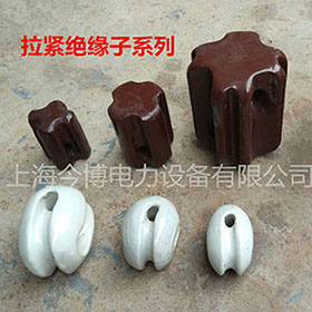 J-3 J-2 J-1 J-4.5 J-7 J-9拉紧绝缘子蛋形陶瓷绝缘子